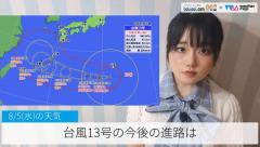 台風13号の今後の進路は