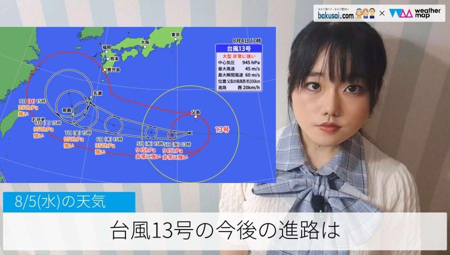 台風13号の今後の進路はのイメージ画像