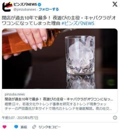 閉店が過去10年で最多! 夜遊びの主役・キャバクラがオワコンになってしまった理由のイメージ画像