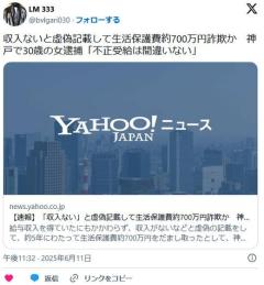 30歳女性、収入ないと虚偽記載し、生活保護費約700万円をだまし取ったとして逮捕