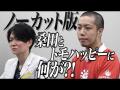 令和の虎、トモハッピーと桑田龍征の..