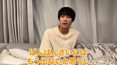 ばんばんざい・ぎし、元メンバーのるなについて語る「これ、俺喋っていいのかな？」
