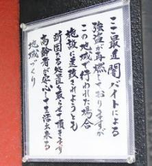 《暴力団VSトクリュウ》稲川会系暴力団が本部事務所前に「闇バイトによる強盗には施設に送致されようとも断固たる処置」とメッセージを掲示した理由のイメージ画像