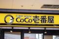 「ココイチ」の客単価は1200円。高級化で“客離れ”が進むも「過去最高益」を更新するワケ