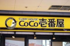 「ココイチ」の客単価は1200円。高級化で“客離れ”が進むも「過去最高益」を更新するワケ