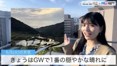 きょうはGWで1番の穏やかな晴れに