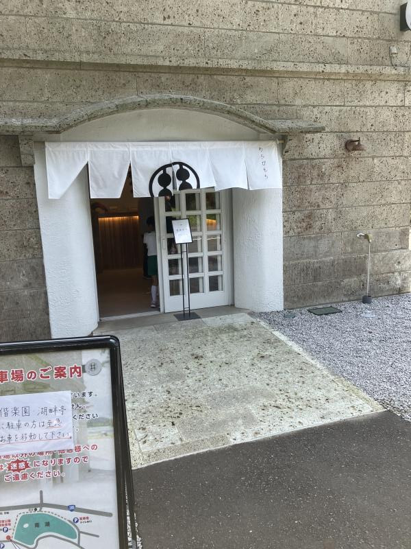 おしゃれな団子のイメージ画像