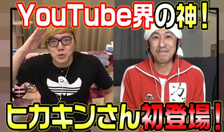HIKAKIN、はじめしゃちょー所属のUUUM、吉本と業務提携も「人気YouTuber大量離脱」問題に新展開の予感？