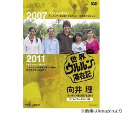 向井理、海外ロケでガチで死にかけた「『世界ウルルン滞在記』っていう番組で…」