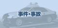 警察官を装った電話で８５３万円詐取、トイレに隠した現金の一部を受け取った疑い…回収役とみられる無職男逮捕 福岡