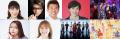 三代目JSB・CUTIE STREETら、日テレ主催ダ..