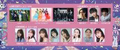 原因は⾃分にある。・aoen・CUTIE STREET「ガルアワ」パフォーマンス決定 加藤史帆・野村康太ら第1弾出演者解禁【GirlsAward 2025AW】