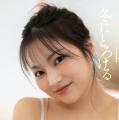 「＃ババババンビ」宇咲、冬にとろけ..