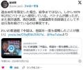 【動画あり】れいわ新選組の候補者「..