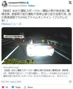 川崎】「クラクションに腹立った」スポーツカーであおり運転繰り返す…蛇行運転に急停止、窓から腕出し挑発も会社役員（60）書類送検のイメージ画像