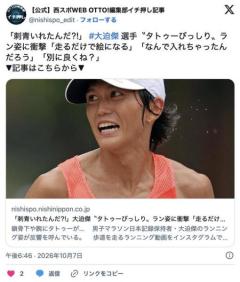 大迫傑〝タトゥーびっしり〟ラン姿に衝撃「刺青いれたんだ⁈」「なんで入れちゃったんだろう」「別に良くね？」のイメージ画像
