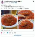 【乞食速報】なか卯のいくら丼、ガチ..