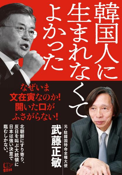 日本人に生まれて良か 韓国政府 Gsomia終了通告を停止と日本政府に伝える 日本メディア 爆サイ Com九州版