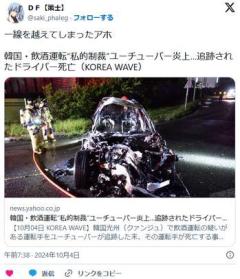 私人逮捕系YouTuber、遂に一線超える！飲酒運転のドライバーを追跡して事故死させる