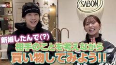『ばんばんざい』新婚メンバーのぎし・るなのお買い物 サボンとフランフランの商品を紹介