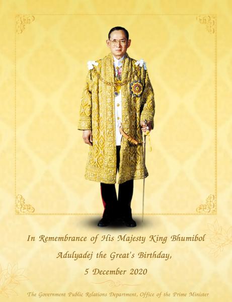 本日12月5日は故プミポン国王陛下のお誕生日で祝日、全国でロウソクイベントも タイ