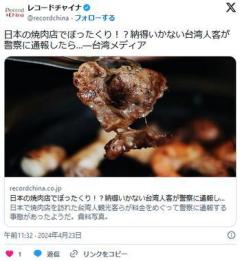 外国人観光客「日本人はボッタクリしてきます。しかも暴力チラつかせてきて最悪の体験でした」 と警告のイメージ画像