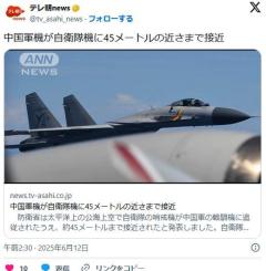 自衛隊機、40分間中国戦闘機に追われ45mまで接近のイメージ画像