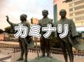 カミナリのYouTubeチャンネルが尖り過ぎ..