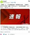 【広島】矢野雅哉選手 1軍登録を抹消　「疑惑のある人を1軍には置いておけない」