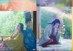 吉高由里子と柄本佑が背中合わせ「光る君へ」2つの新ビジュアル公開