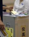 東京で偽の投票用紙38枚が混入 東久留米の開票所、経緯調査