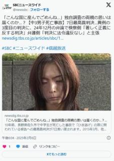 人を轢いたけど救護前にコンビニで口臭防止剤を買ったからセーフ無罪のイメージ画像