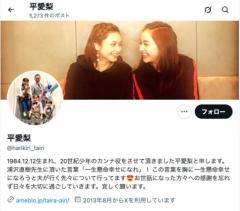平愛梨、衝撃的な投稿にファンも共感「愛梨さんの反応が可愛い！」