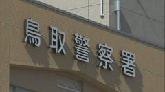 「直前まで酒を飲んでいた」無免許で酒気帯び運転し外壁に衝突 愛媛県の18歳少年を現行犯逮捕