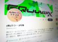 カラー、庵野監督の目撃情報に注意喚..