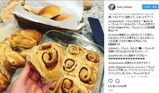 工藤静香 ｲﾝｽﾀで｢旦那が苦しんでるときに｣批判 ﾒﾙﾏｶﾞで吐露