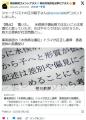 【家庭教師のトライ】事実誤認…オン..