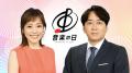 LDH・坂道・STARTOら8事務所が選抜チーム..