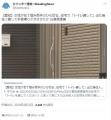 【愛知】女性が包丁掴み両手のひら切..