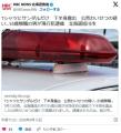 【╰⋃╯ Σ👮‼︎】Tシャツにサンダルだけ　下半身露出　55歳無職の男を現行犯逮捕　旭川市