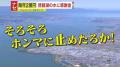 【悲報？】「琵琶湖の水、止めたろか..