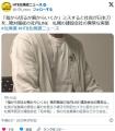 【北海道札幌】「指から切るか腕からいくか」ミスすると社長が日本刀…絶対服従の社内LINESDGsの建設会社「花井組」異常な実態