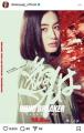 八木莉可子、原作ファンも納得の“ことは”役！実写映画『WIND BREAKER』に豪華キャスト集結