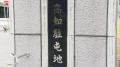「性的興味からやってしまった」未成年女性への不同意わいせつで逮捕・起訴の男性自衛官(21)を懲戒免職【高知】