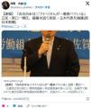 立憲民主党議員「古古古米はニワトリ..