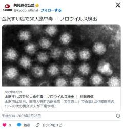 【金沢】すし店で30人食中毒、ノロウイルス検出のイメージ画像