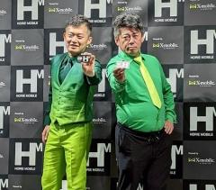 堀江貴文「ホリエモバイル」爆誕