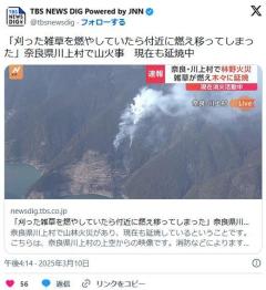 【奈良】「刈った雑草を燃やしていたら付近に燃え移ってしまった」奈良県川上村で山火事現在も延焼中のイメージ画像
