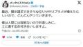DaiGo、開示請求どんどんやっていきま..
