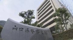 ２５歳女性の髪の毛引っ張り、包丁振り上げ「殺すぞ」…暴行などの容疑で５２歳の男を逮捕 山口